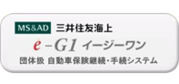 MS& 三井住友海上 e-G1 イージーワン