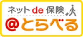 海外旅行保険「ネットde保険＠とらべる」